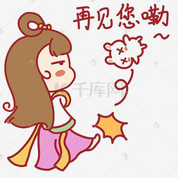 中秋节嫦娥玉兔再见您嘞表情包