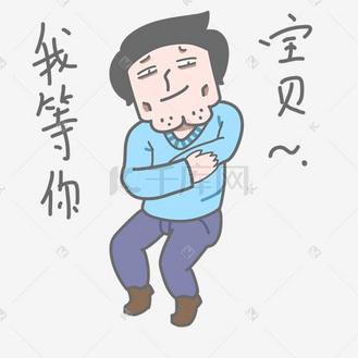 搞怪学长我等你宝贝