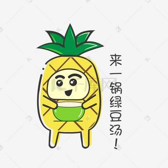 夏日mbe风格卡通菠萝绿豆汤表情包