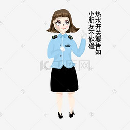 女交警表情包安全告知插画