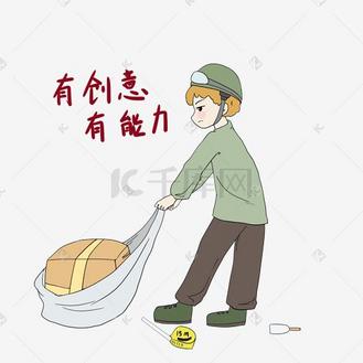 人物形象表情包插画图片素材_搬运人物表情包创意能力插画