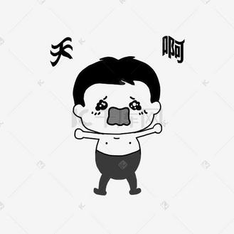 可爱儿童天啊表情包