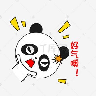 卡通小熊猫斜着生气搞怪可爱表情包