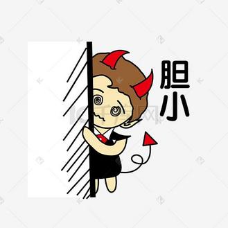 小牛角恶魔表情包