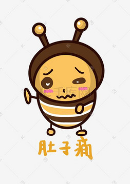 小蜜蜂q版卡通角色人物形象聊天表情包肚子痛小蜜蜂q版卡通角色人物