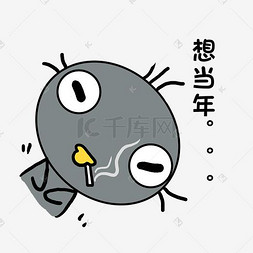 小清新动物手绘可爱鸵鸟想当年