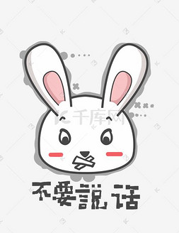 兔子形象图片_兔子Q版卡通角色动物形象聊天表