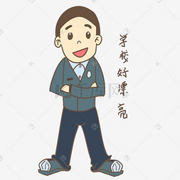 好学生表情包图片-好学生表情包图片素材免费下载-千库网