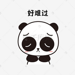 开心卡通表情包图片_萌萌大熊猫主题难过表情包