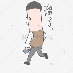 传播中华文化图片_教师节老师卡通表情包