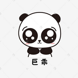 国宝图片_萌萌大熊猫主题翻白眼表情包