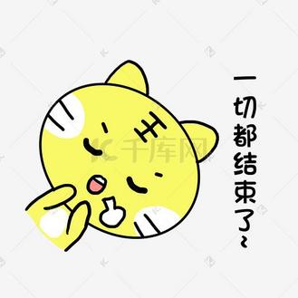 放假结束了图片素材