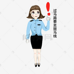 女交警表情包要走斑马线插画