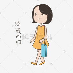 双十一手绘插画购物女孩买买买满