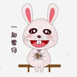 吃月饼表情包图片_卡通手绘可爱粉粉小兔子中秋节吃