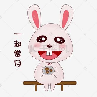 卡通手绘可爱粉粉小兔子中秋节吃月饼表情包悠哉悠哉