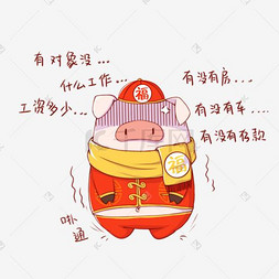 中国画素描图片_猪年吉祥物表情包胡猜乱想插画