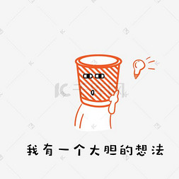 聊天卡通表情包