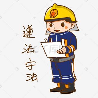 安全教育卡通人物形象遵法守法表情包插画