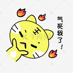 小清新动物手绘可爱老虎气死我了个人vip和企业vip免费下载小清新动物