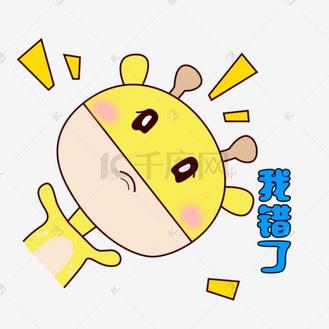 点我卡通表情图片_点我卡通表情素材-点我卡通表情图片大全-千库网