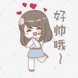 表情好帅哦世界杯小女孩插画
