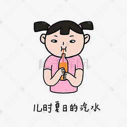 童年夏日清凉手绘卡通可爱小女孩