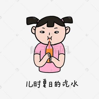 童年夏日清凉手绘卡通可爱小女孩喝汽水表情包