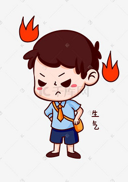 生气孩子插画图片-生气孩子插画图片素材免费下载-千库网