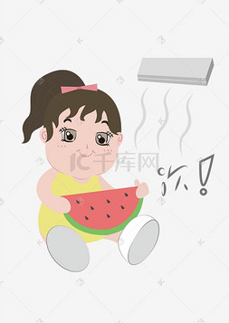 透明底png暑期生活吹空调吃西瓜表
