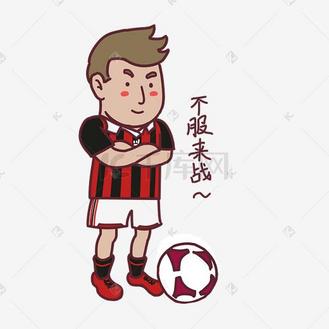 不服来战世界杯球员