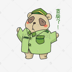 卡通可爱小熊查房了插画表情包