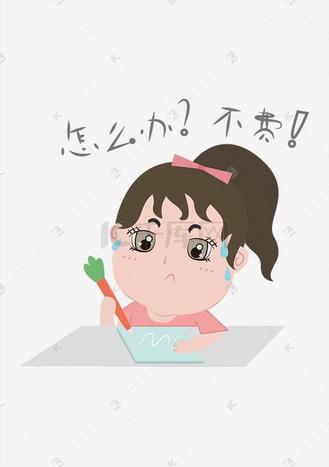 透明底png暑期生活做作业不会表情包
