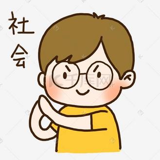 手绘可爱眼镜男孩社会表情元素下载