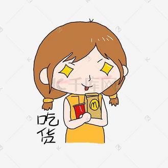 大姐大是吃货表情