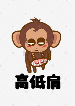 猴子大耳猴Q版卡通角色动物形象