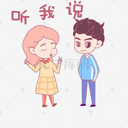 小夫妻图片_七夕节情侣卡通主题表情包