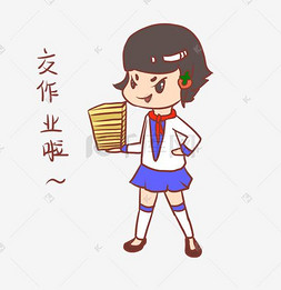 少先队员表情图片_表情交作业啦开学季小学生