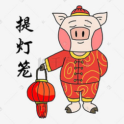 中国风游戏图片_吉祥物金猪表情包提灯笼插画