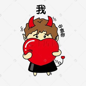 小牛角恶魔我中意你表情包