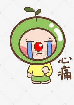 心痛