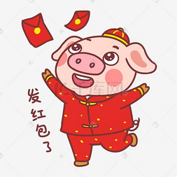 春节发红包插画图片_吉祥物金猪表情包发红包了插画