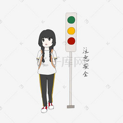 卡通小女孩表情包图片_开学季女生注意安全表情包插画