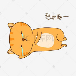 挑图片_橘猫可爱挑发愁表情包