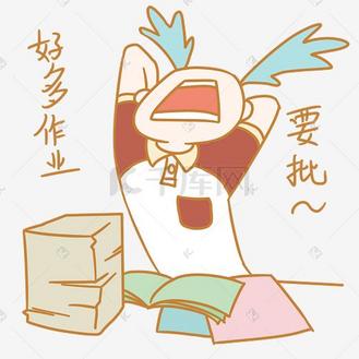 开学季男老师表情包好多作业要批插画