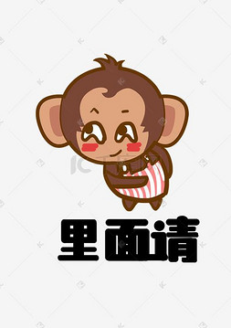 猴子大耳猴q版卡通角色动物形象聊天表情包里面请下载 png下载psd上班
