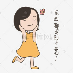 双十一手绘插画购物女孩买买买开