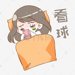 看球图片_看球世界杯小女孩