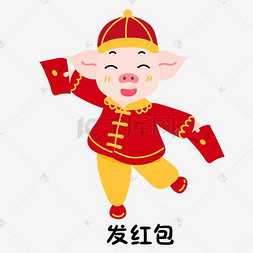 中国国旗图片_可爱新年发红包小猪