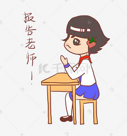 讲课矢量元素下载 png下载ai小学生开学表情包笑到头大人物插画下载